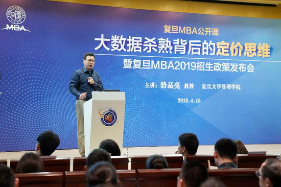 复旦大学管理学院 骆品亮教授