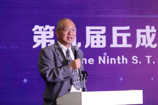 丘成桐教授致辞