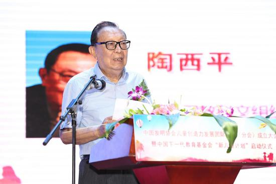 陶西平主席发表精彩致辞