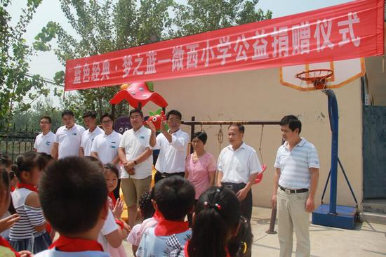 梦之蓝公益微西小学捐赠仪式现场
