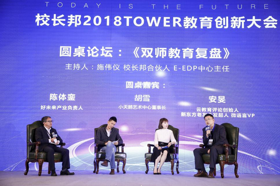 安旻老师现场发言