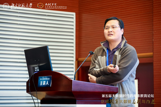 　　丁玉祥副校长作“大数据助力区域精准教研与智能评价——基于数据诊断的精准教研与区域教研工作转型”报告