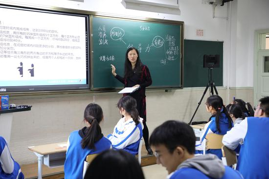生涯规划课程展示：七巧板——中学生领导力提升