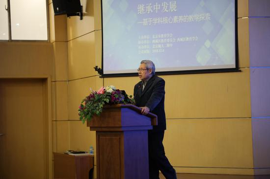 北京师范大学资深教授林崇德作点评