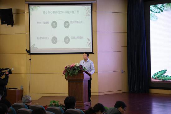 北京师大二附中特级教师何杰作聚焦核心素养的高中文科教学探索的主题报告