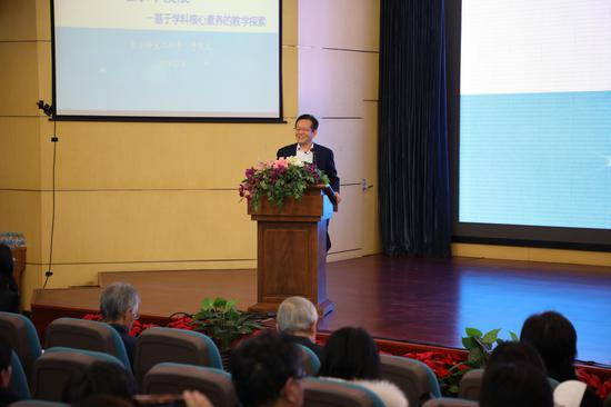 北京师大二附中曹保义校长作主题发言