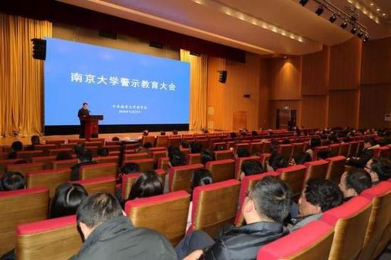 12月12日，南京大学警示教育大会在仙林校区召开。