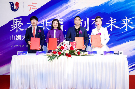 山姆大叔教育集团与韩国瞩恩双方领导签署合作协议