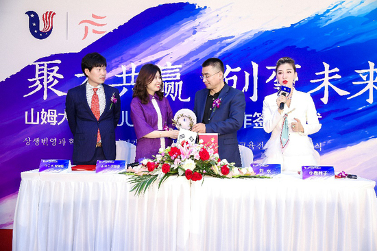 签约仪式环节 山姆大叔教育集团向韩国瞩恩赠送礼物 寓意双方合作如意圆满