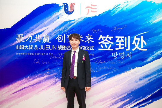 韩国瞩恩教育株式会社 专务 （副总裁）白奇蔓先生出席会议