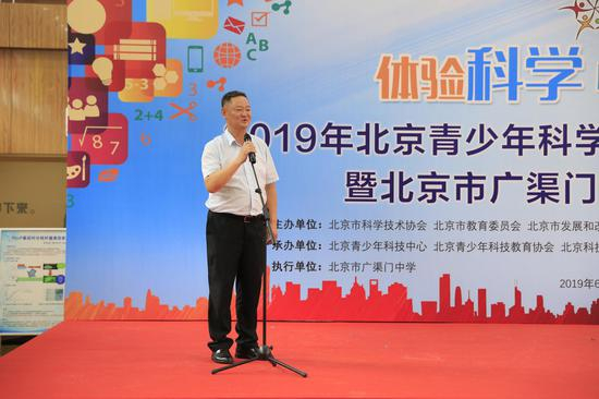 北京青少年科技中心主任张晓虎宣布活动启动