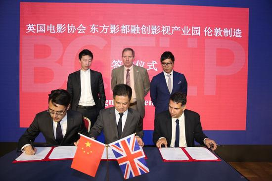 英国电影协会、东方影都融创影视产业园、伦敦制造传媒三方签约