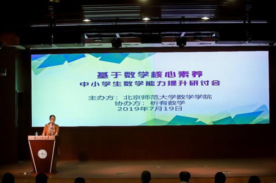 中国数学基础教育工作委员会副主任、全国数学教育研究会理事、北京师范大学数学科学院教授郭玉峰