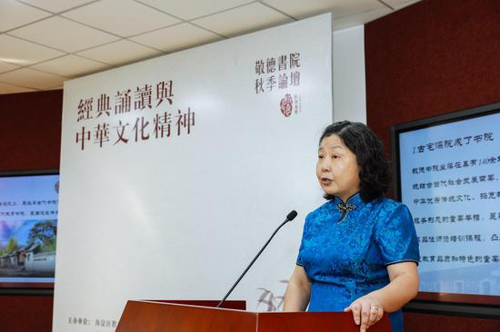 敬德书院举行“经典诵读与中华文化精神”学术研讨