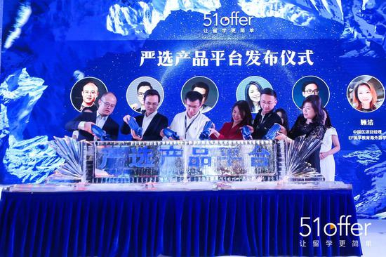 严选产品发布仪式现场