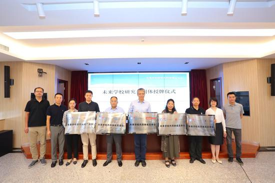 授牌仪式授牌仪式