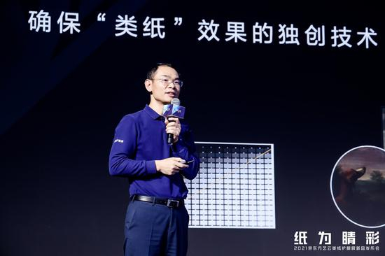京东方科技集团执行副总裁、京东方艺云董事长姚项军