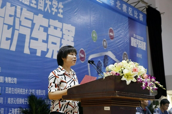 全国大学生智能车竞赛组委会秘书处成员任艳频宣布大赛奖项设置情况