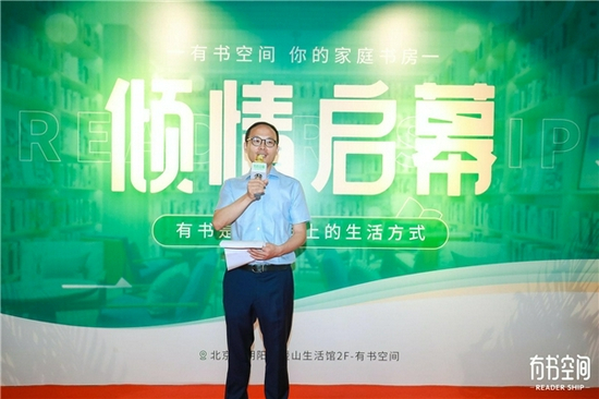 有书创始人兼CEO雷文涛发表开业致辞