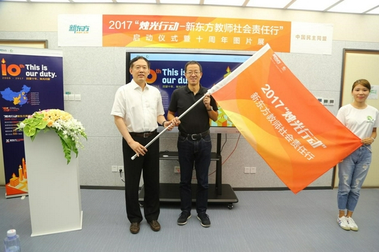 　　2017“烛光行动——新东方教师社会责任行”启动仪式上，民盟中央副主席徐辉与新东方教育科技集团董事长俞敏洪合影