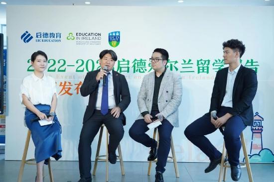 爱尔兰留学圆桌论坛: 启德北京海淀中心英爱项目经理 毋萌女士,爱尔兰教育推广署负责人Peter Yang先生,都柏林大学中国处处长、都柏林大学全球中心(中国)总监 Gavin Zhao先生,爱尔兰都柏林大学机械工程专业 刘松源同学