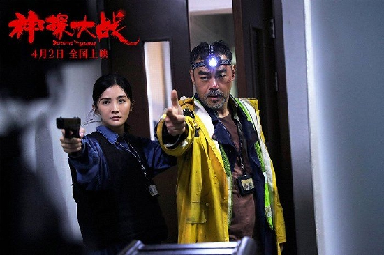 《神探大战》剧照