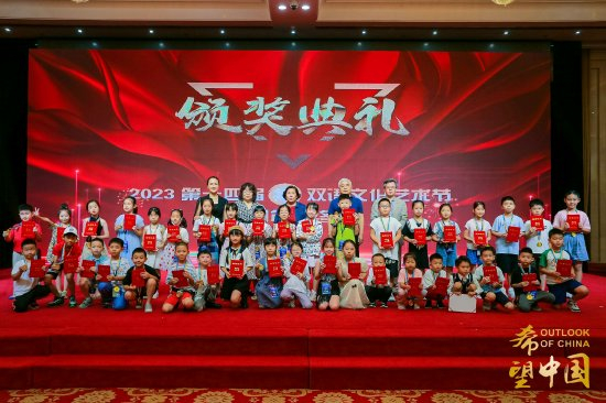 2023年“希望中国”双语文化艺术节举行