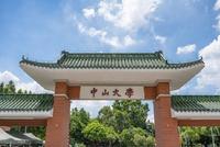 中山大学回应“副研究员被妻子举报出轨女博士后”