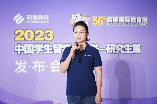 启德留学北京分公司副总经理 王婷