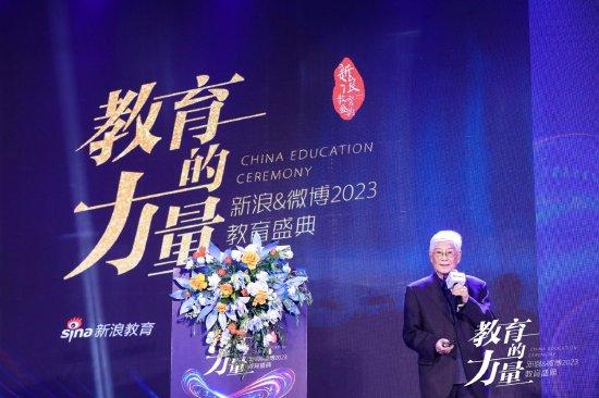 中国教育学会名誉会长、北京师范大学资深教授顾明远在教育盛典现场