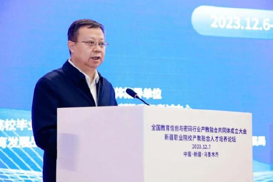 新疆维吾尔自治区人民政府总督学、自治区教育厅党组成员孙长波
