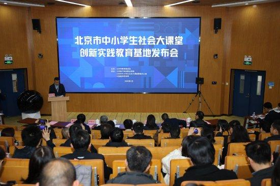 北京市教委基教一处副处长张代龙主持发布会