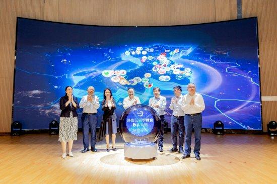 (参会领导共同点亮静安科学教育数字地图)