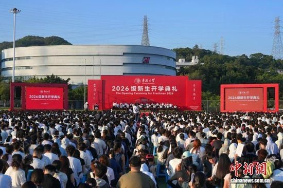 9月13日，华侨大学举行2026级新生开学典礼。图为泉州校区典礼现场。李嘉轩 摄