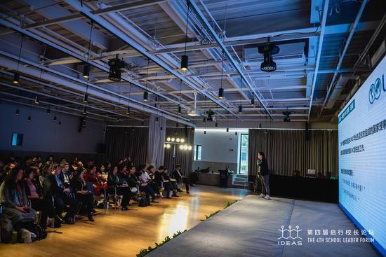 全球胜任力与青少年发展第四届校长论坛