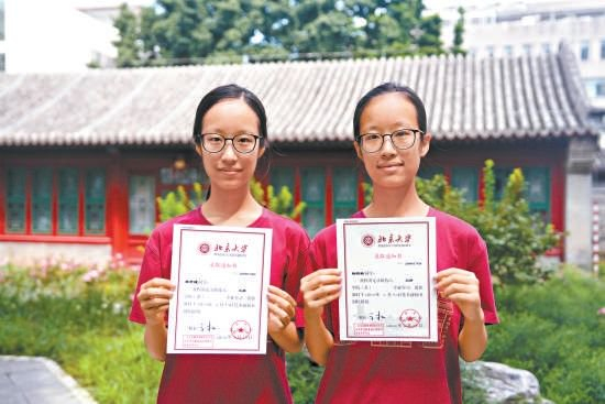 双胞胎姐妹杨若瑾（左）、杨若瑜被北京大学元培学院录取。