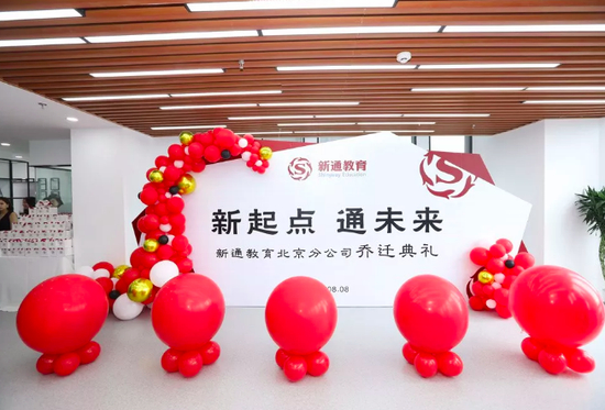 全新办公环境