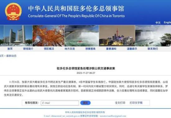 图源领事馆官网