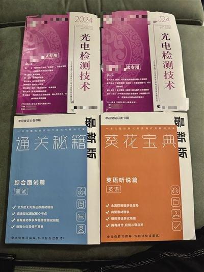 陈书收到的4本纸质版资料。 A12-A13版图片/受访者供图