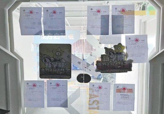 东方启明星北京总部大门上贴满法院起诉传票。