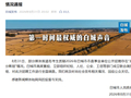 事业单位招聘