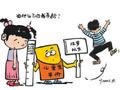 希望“童标”可以“同标”