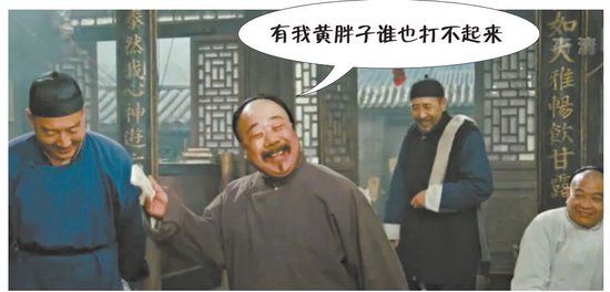 话剧改编的电影《茶馆》，左二为“黄胖子”。