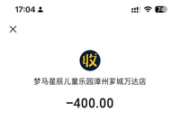 消费者充值办卡后儿童乐园突然撤店