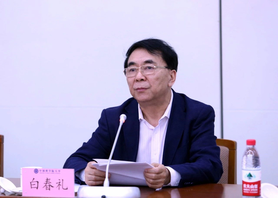  白春礼讲话