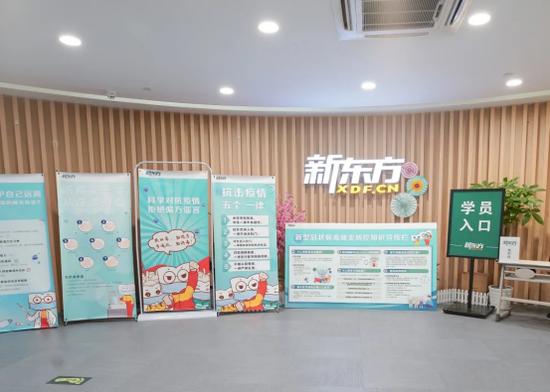 （苏州新东方国际教育）