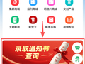 高考录取通知书到哪了？到这里查！
