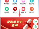 高考录取通知书到哪了？到这里查！