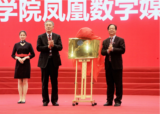 &nbsp; &nbsp; 凤凰卫视常务执行副总裁、执行董事，凤凰新媒体董事长 崔强（左）、闽江学院 校长王宗华（右）共同揭 &nbsp; &nbsp; &nbsp; &nbsp; 牌“凤凰数字媒体学院”