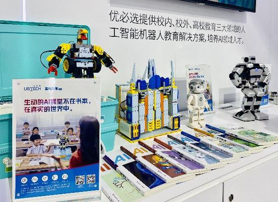 优必选科技带来了基础教育阶段的硬件教具和教材